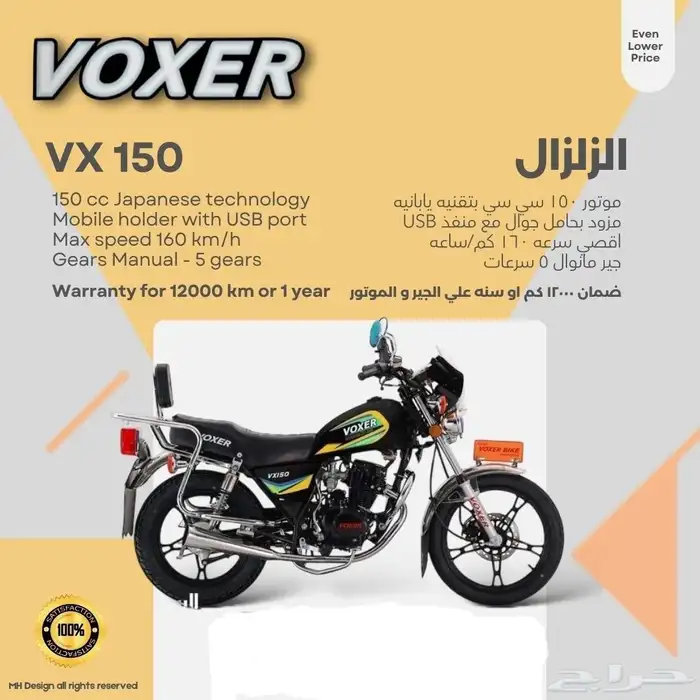 دباب فوكسر الزلزال 150CC موديل 2025 0