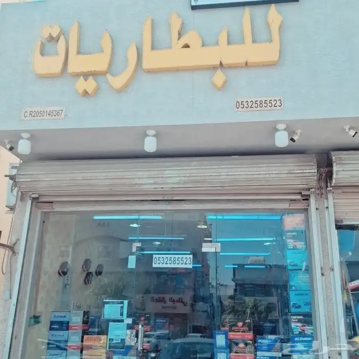 بطاريات 5
