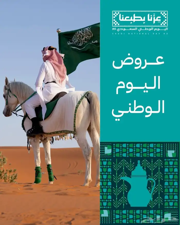 تصميمات لليوم الوطني 1