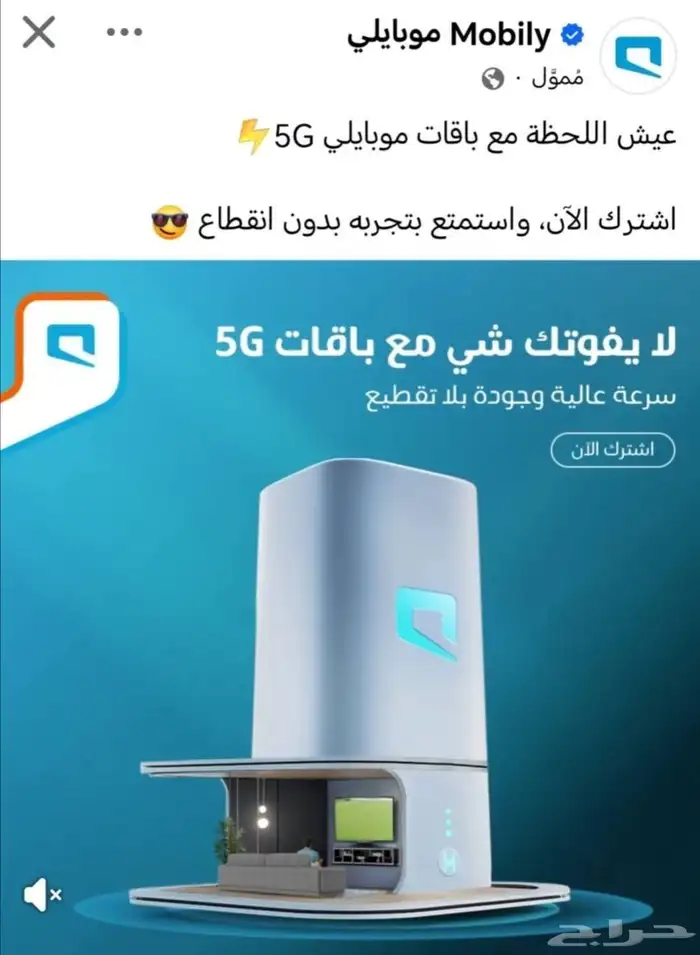 روتر موبيلي 5G 8