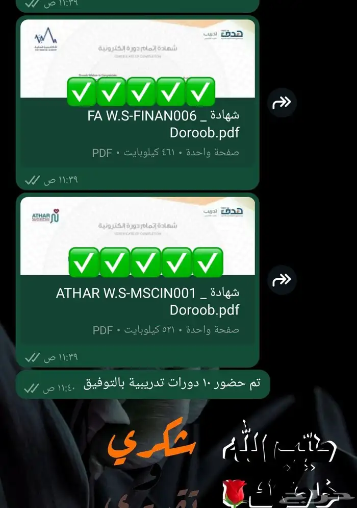 دورات تدريبية معتمدة 6