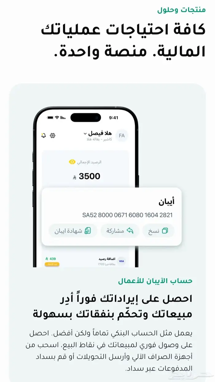 اجهزة شبكة هلا (مدى) 1