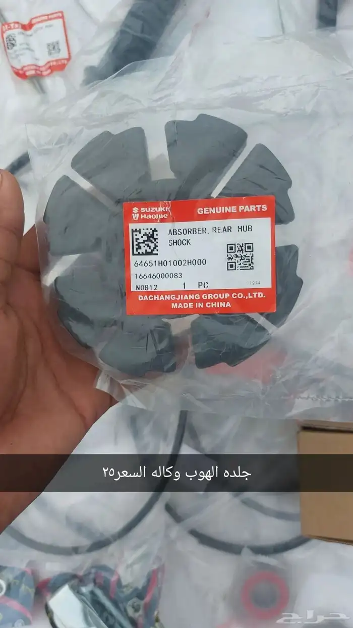 متوفر قطع غيار AX100وكاله والسعر طيب 5