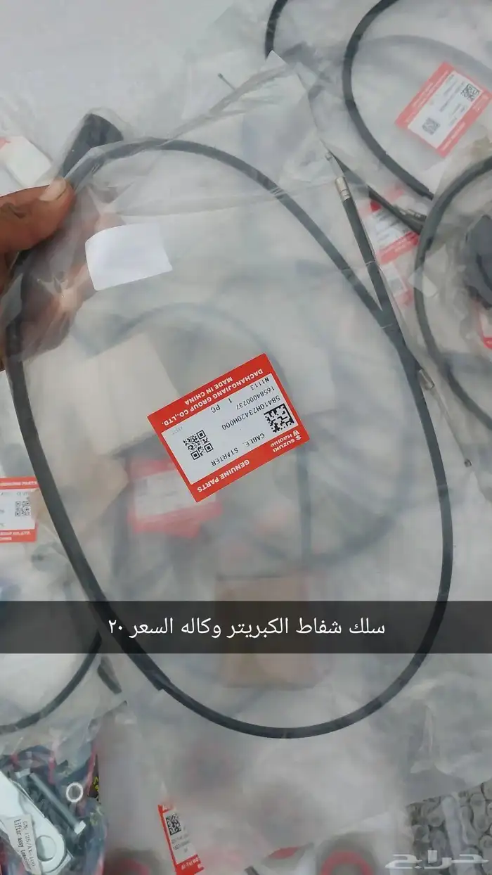 متوفر قطع غيار AX100وكاله والسعر طيب 7