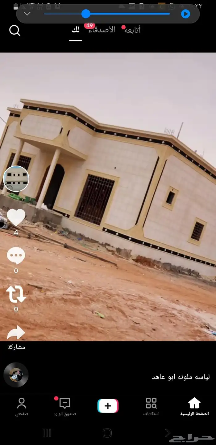 لياسه ملونه باللاسمنت الابيض وبطحاء الرياض 2