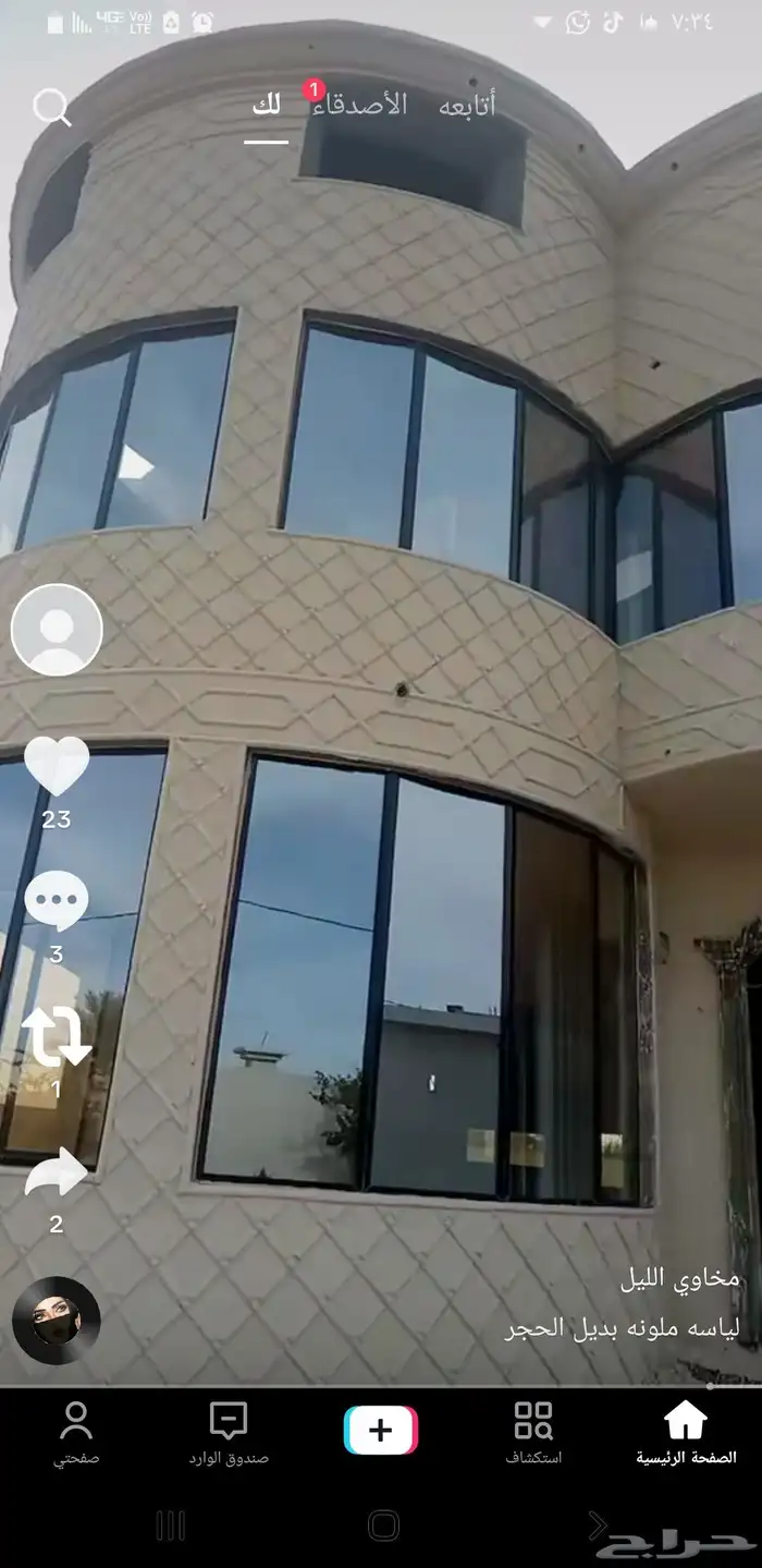 لياسه ملونه باللاسمنت الابيض وبطحاء الرياض 1