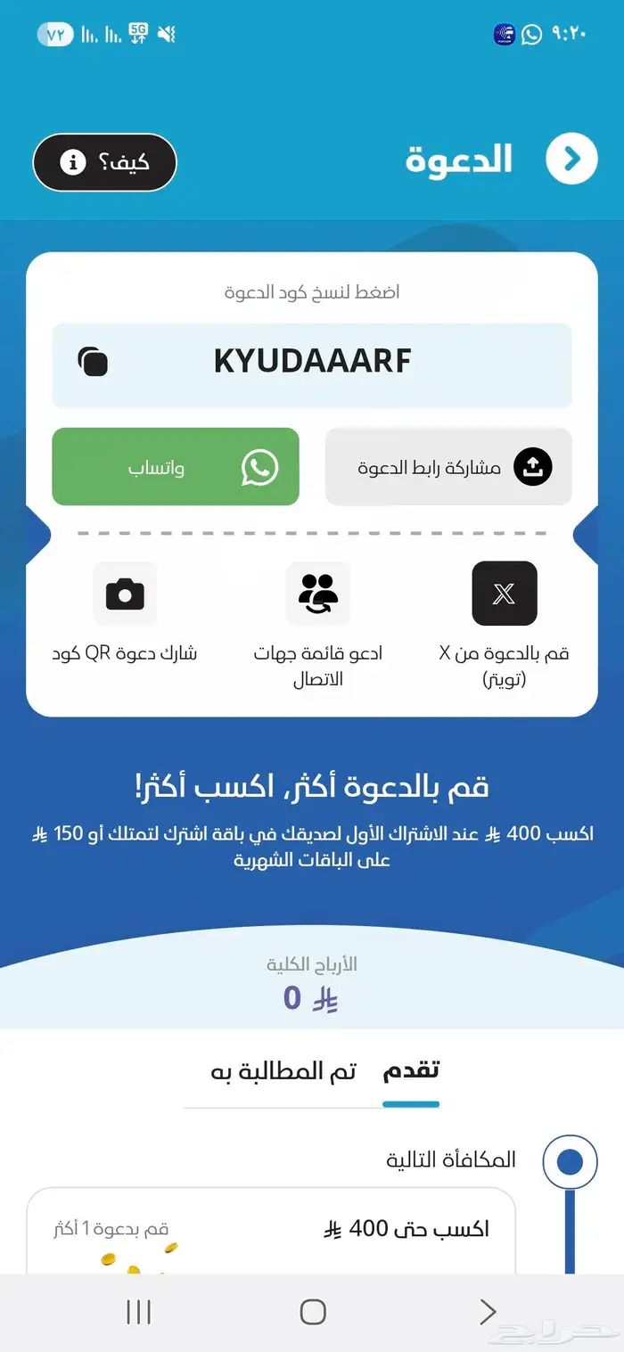 كود خصم انفيجو 2