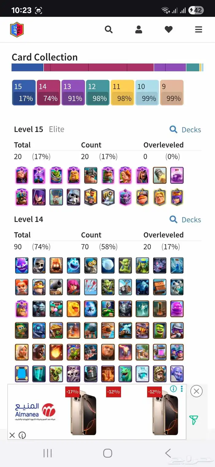Clash Royal 2