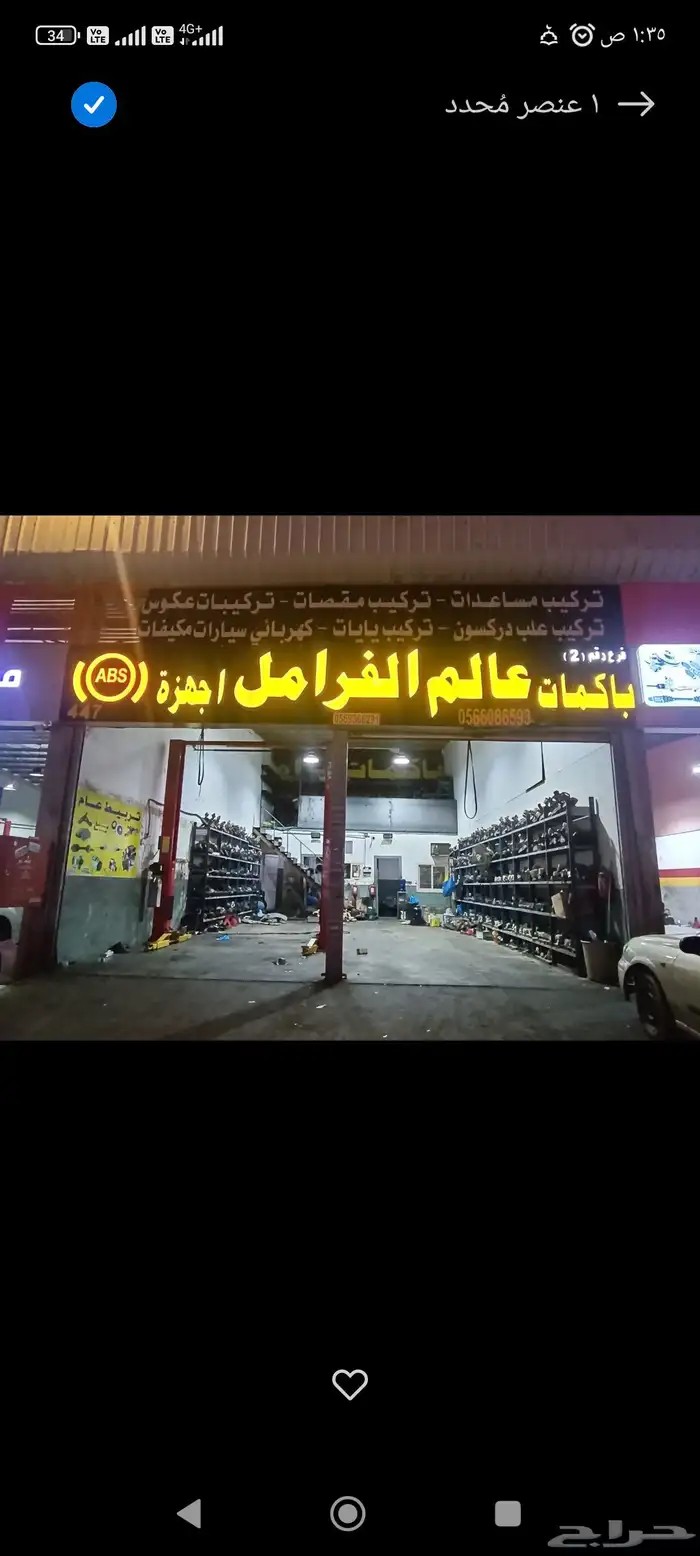 إصلاح باكمات فرامل واجهزهABS 6