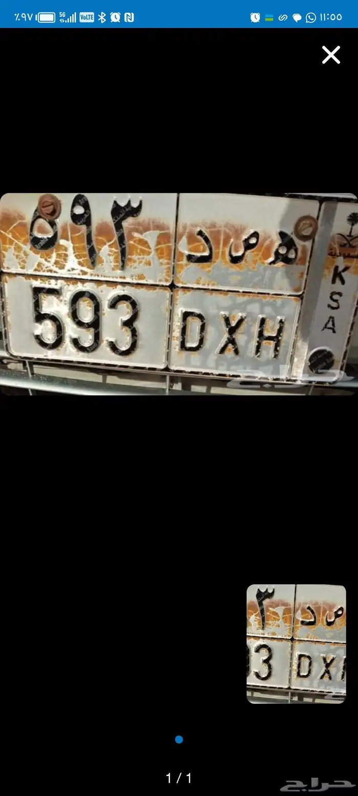 الوحه مميزه ه ص د 593 0