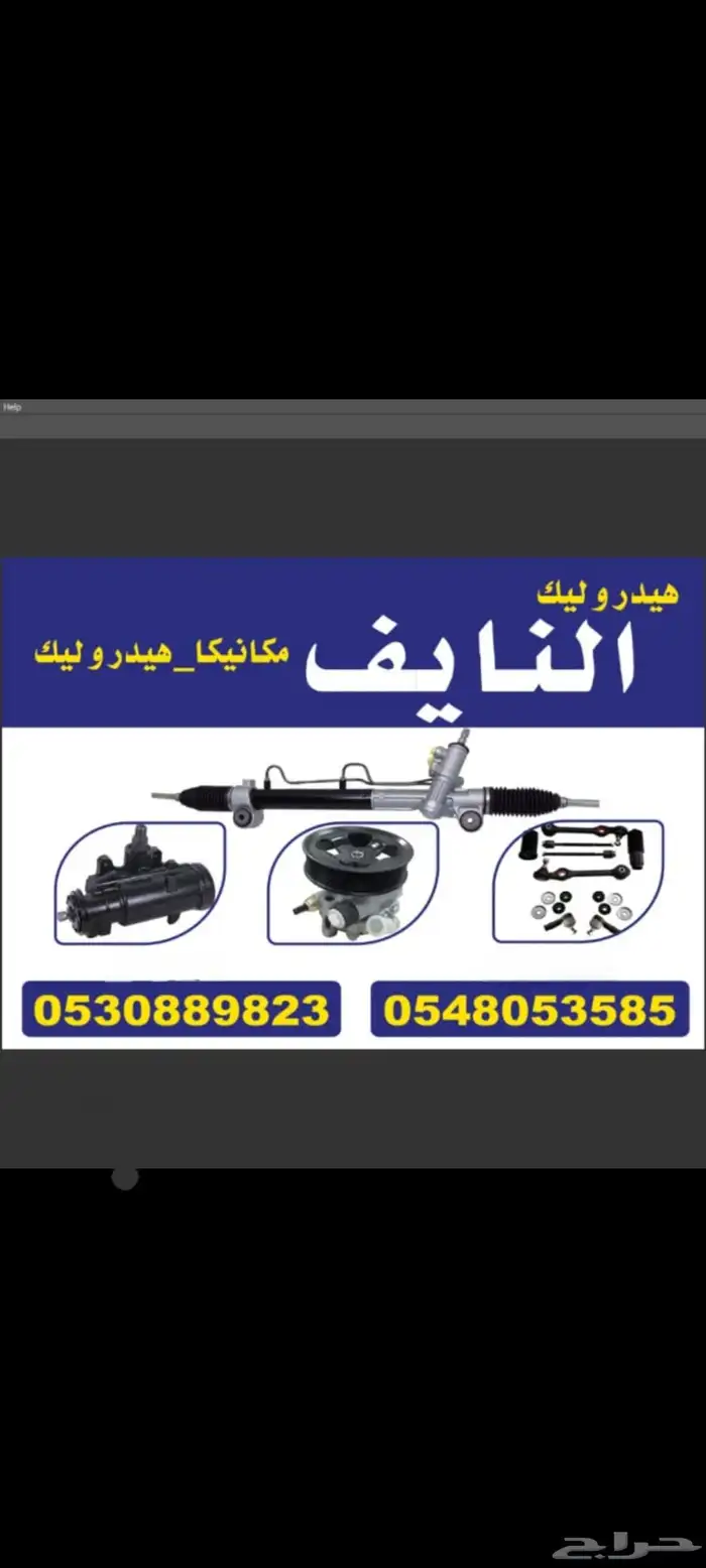 سلام عليكم تبديل وتوضيب. دوده جميع انواع دركسيون 1