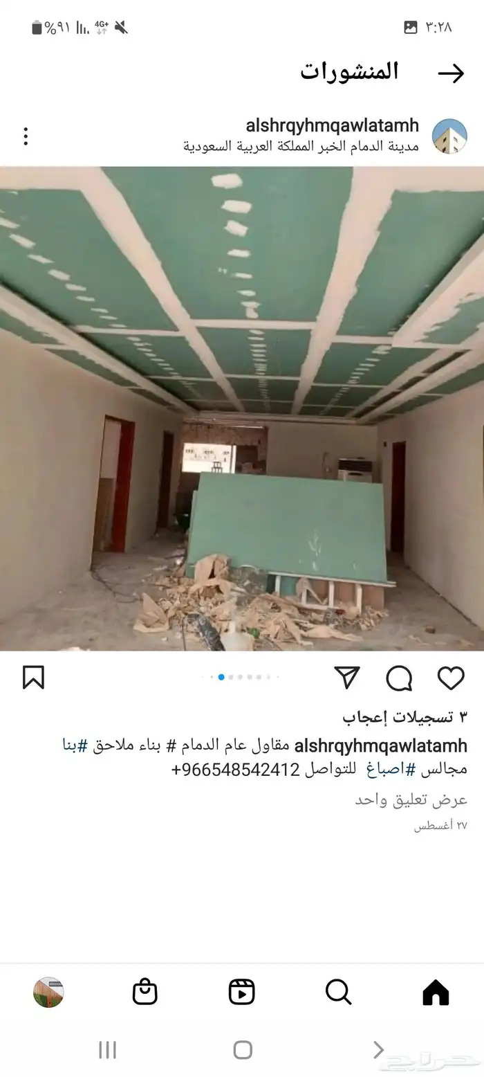 مقاولات الشرقيه بناء مجالس بناء ملاحق سواتر مظلات 3