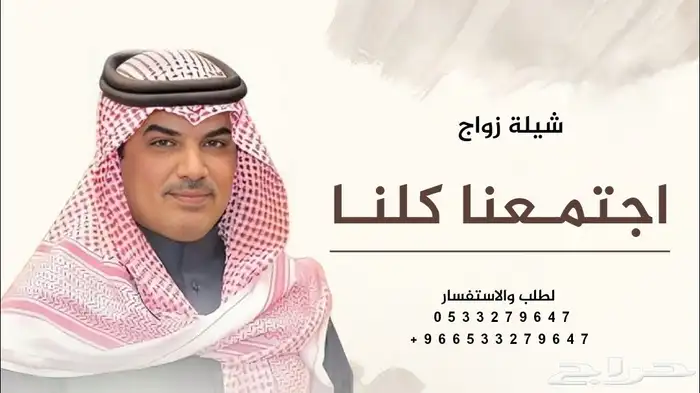 شيلات زواج زفات بالاسماء 2025 5