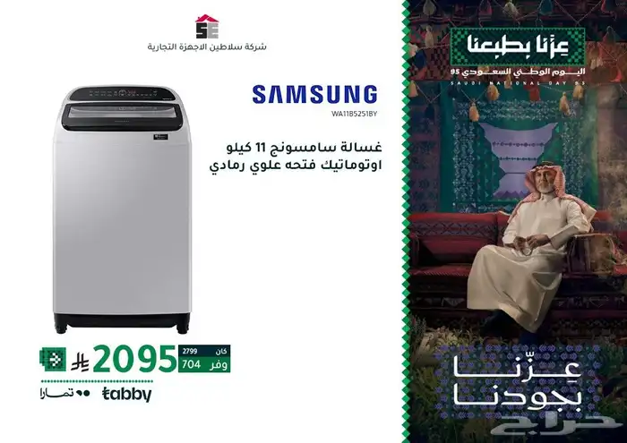 مكيف ثلاجة غساله شاشه عروض 29