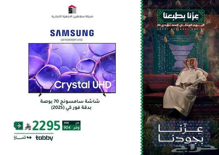 مكيف ثلاجة غساله شاشه عروض 18