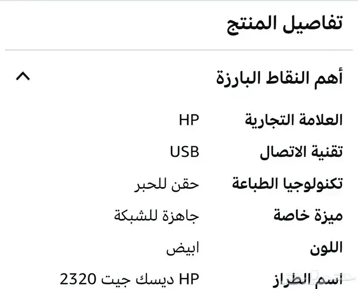 طابعة hp 1