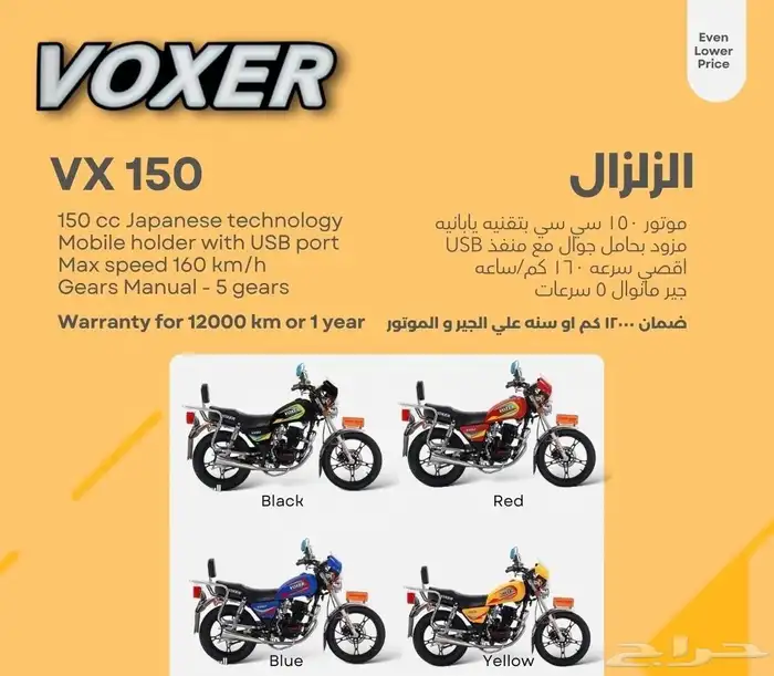 دباب فوكسر الزلزال 150CC موديل 2025 4