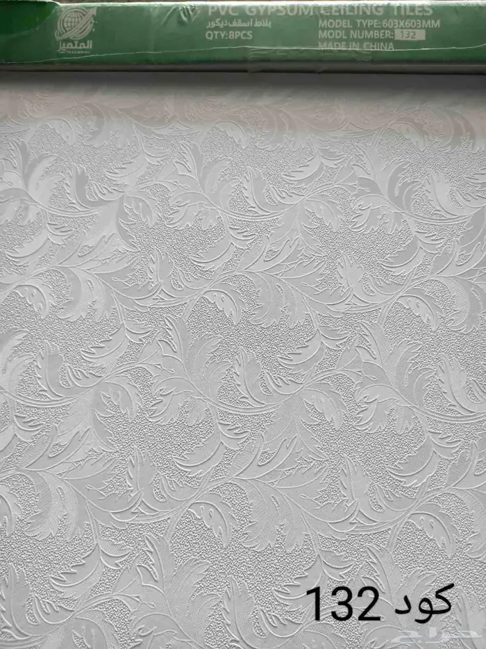 ديكورات اسقف مستعار بأنواعها . صامطة وضواحيها 9