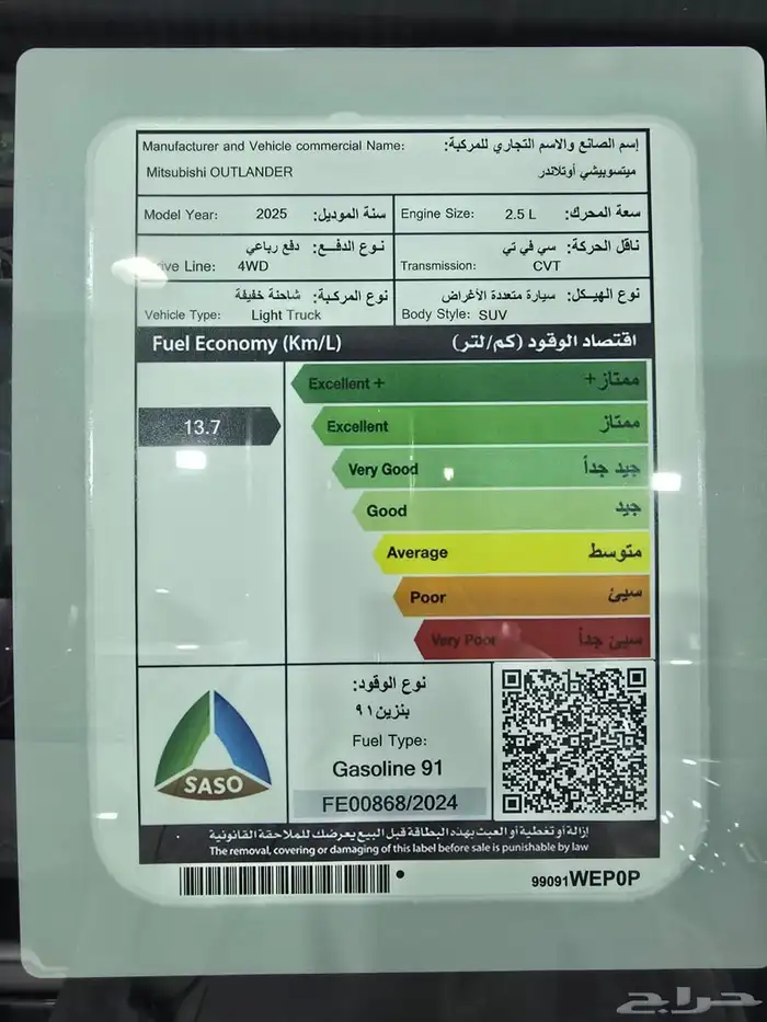 ميتسوبيشي اوتلاندر جميع الفئات 2025 6