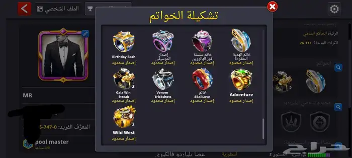 حساب بلياردو اسطوري قديم من النوادر 11