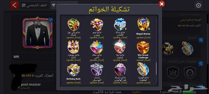 حساب بلياردو اسطوري قديم من النوادر 9