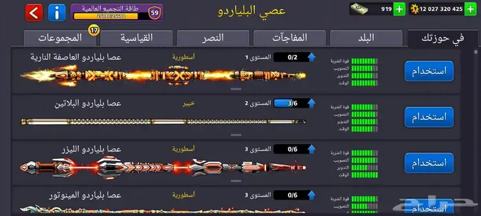 حساب بلياردو اسطوري قديم من النوادر 6