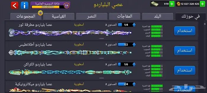 حساب بلياردو اسطوري قديم من النوادر 3