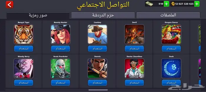 حساب بلياردو اسطوري قديم من النوادر 18