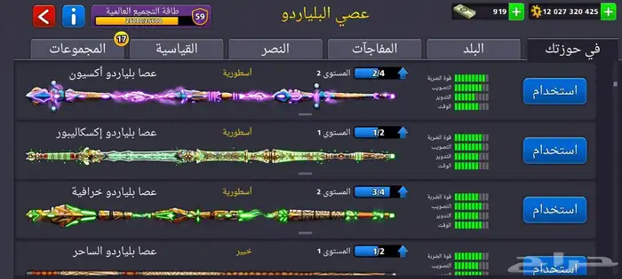 حساب بلياردو اسطوري قديم من النوادر 8