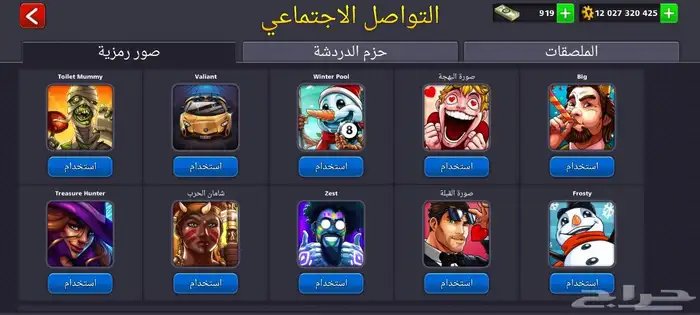 حساب بلياردو اسطوري قديم من النوادر 16
