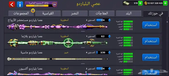 حساب بلياردو اسطوري قديم من النوادر 5