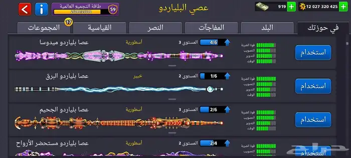 حساب بلياردو اسطوري قديم من النوادر 4