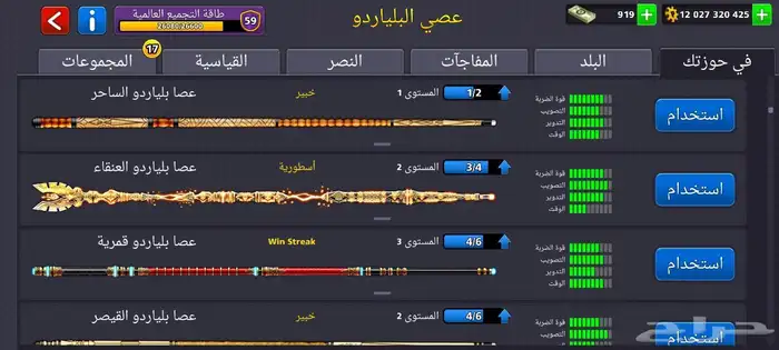 حساب بلياردو اسطوري قديم من النوادر 7