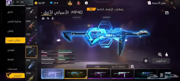 حساب للبيع او بدل 9