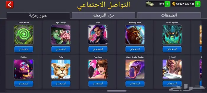 حساب بلياردو اسطوري قديم من النوادر 19