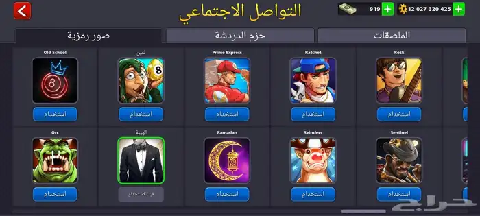 حساب بلياردو اسطوري قديم من النوادر 20