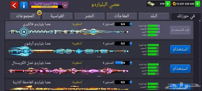 حساب بلياردو اسطوري قديم من النوادر 2
