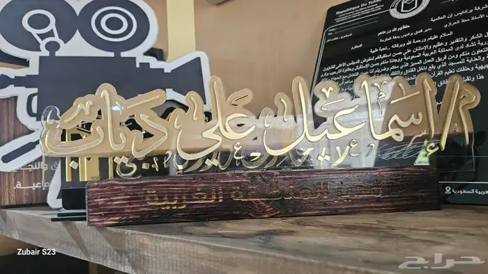 دروع الوطن اختاروا لا تختار 3