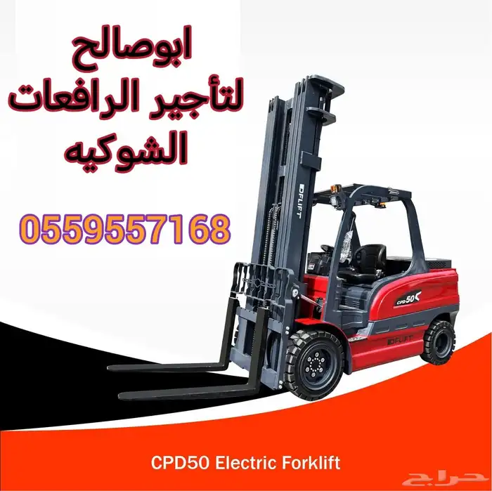 Forklift rental Manlift scissors lift for rent scissors lift 23