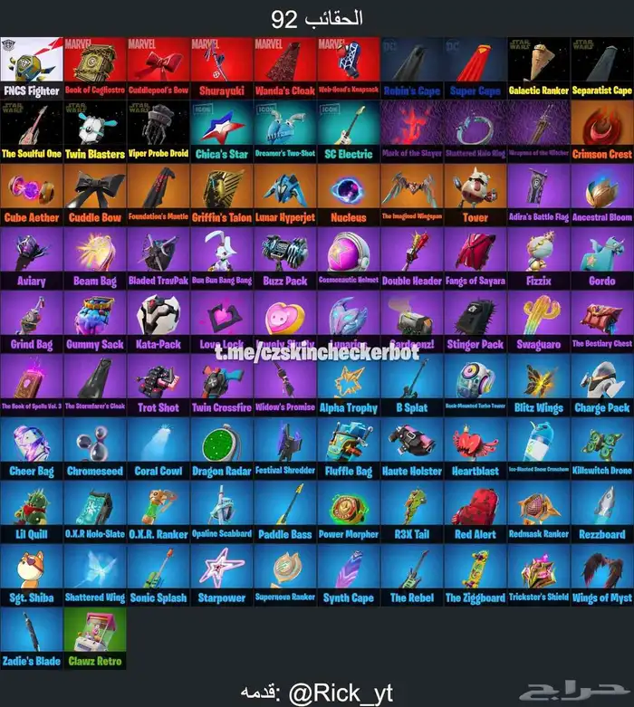 حساب فورت نايت للبيع للصامل فقط 4