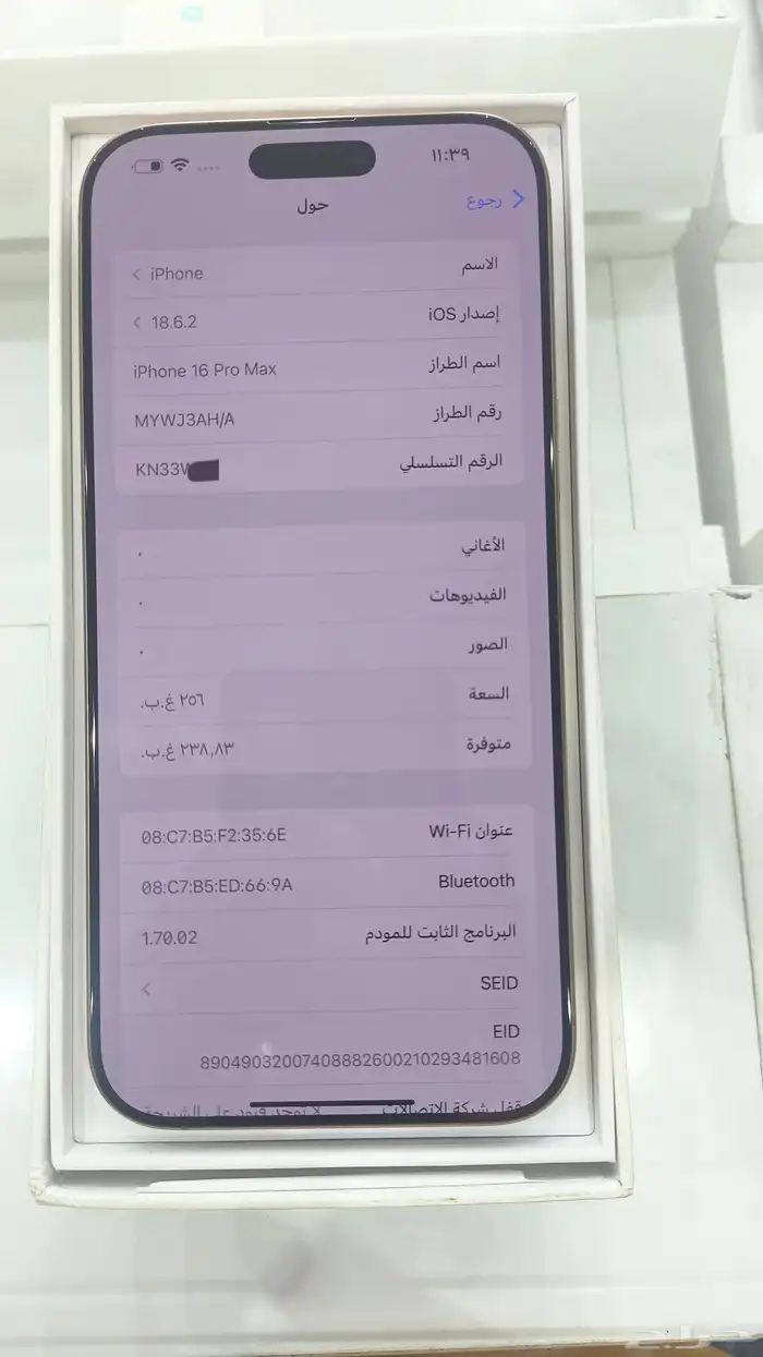 تم البيع أيفون 16 برو ماكس شبه جديد 5