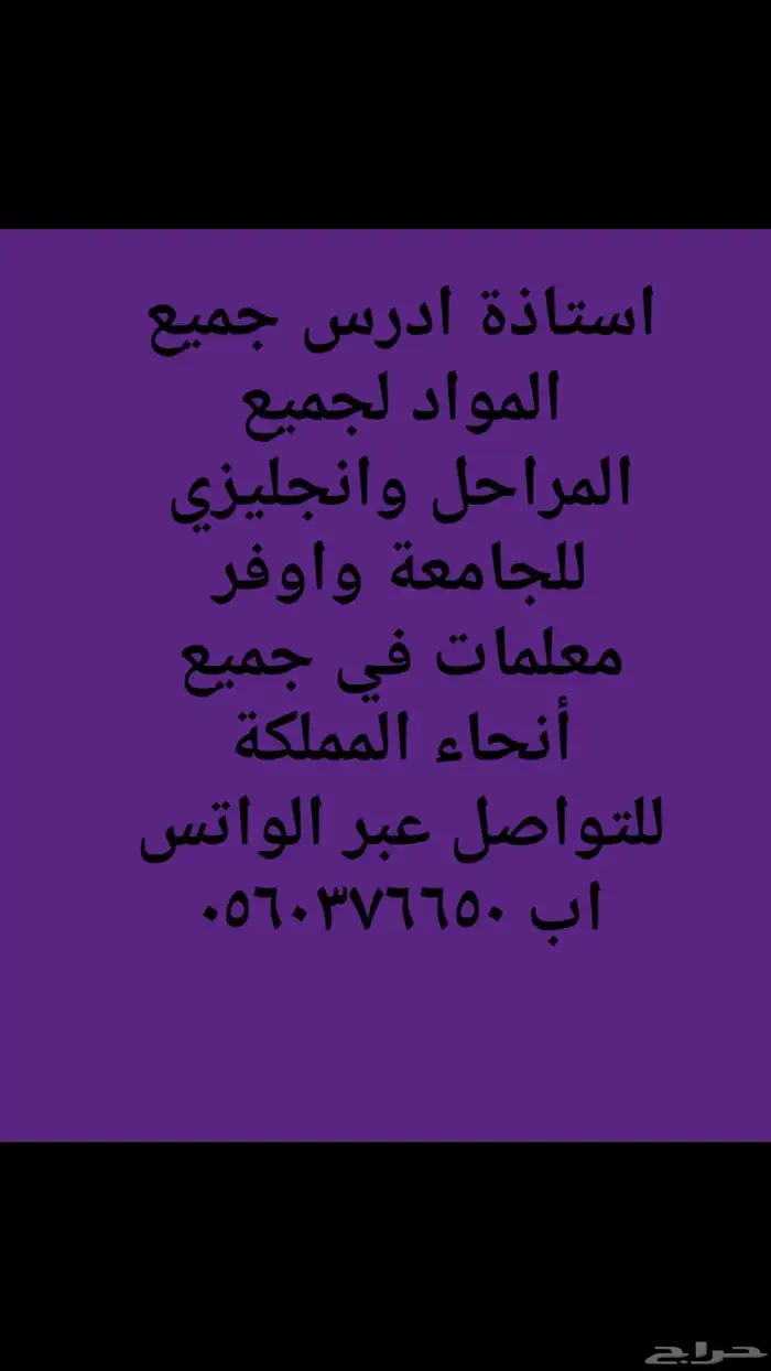 دروس خصوصية 0
