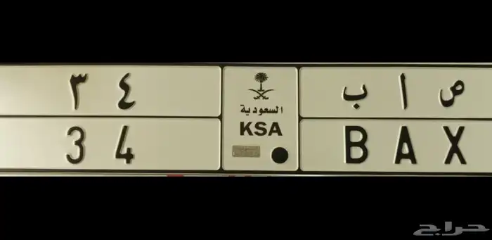 لوحة مميزة رقمين صاب 34 للبيع 0