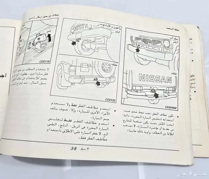 قطع باترول 88-97 اصليه مستعمله 8