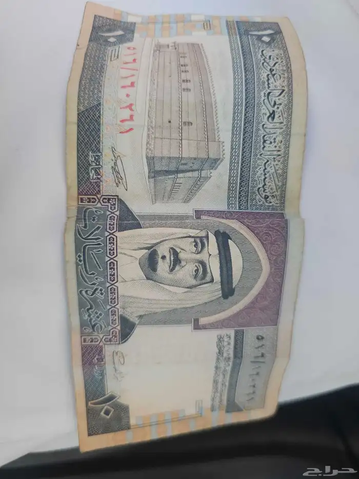 عملة ورقيه من عهد الملك فهد للبيع على السوم 0