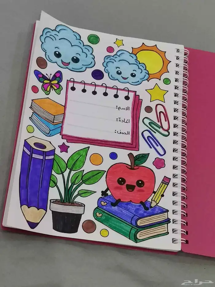 تسطير دفاتر لجميع الصفوف ومطويات 0