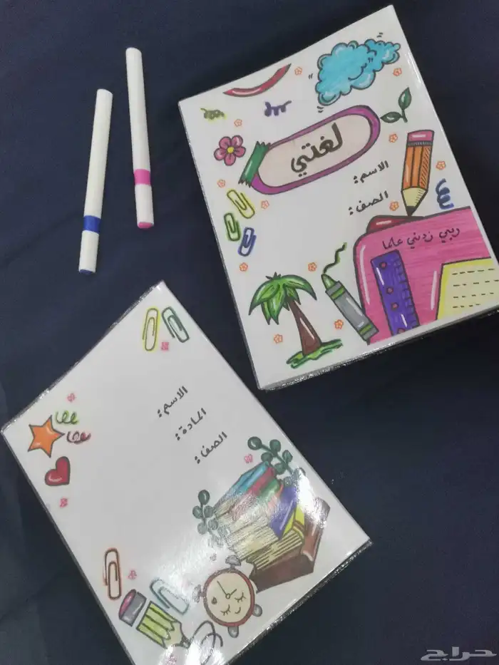 تسطير دفاتر لجميع الصفوف ومطويات 2