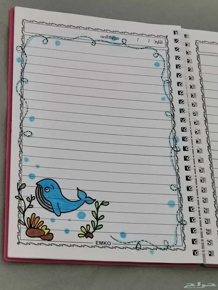 تسطير دفاتر لجميع الصفوف ومطويات 4