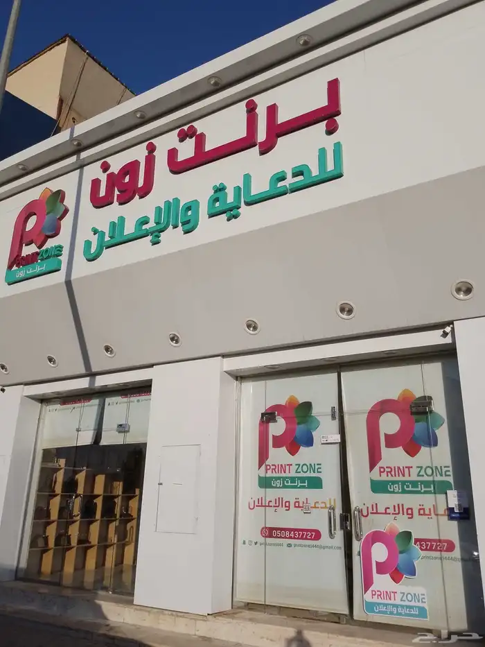 وكاله برنت زون حروف بارزه استيكرات كروت دروع خصومات تصل ل25 0