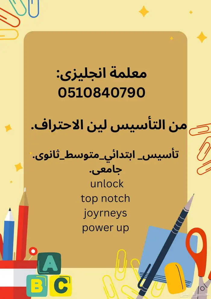 معلمة لغة انجليزية. 0